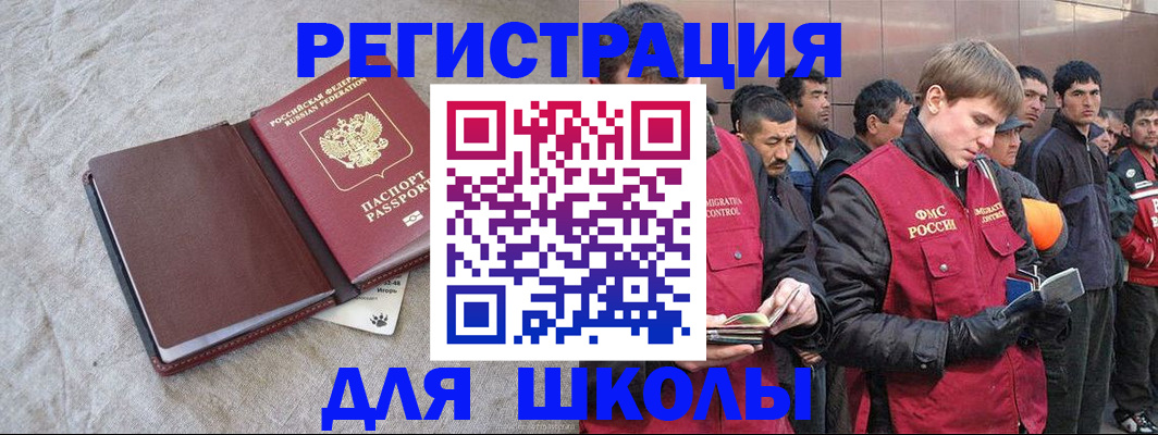 прописка в квартире в Кургане