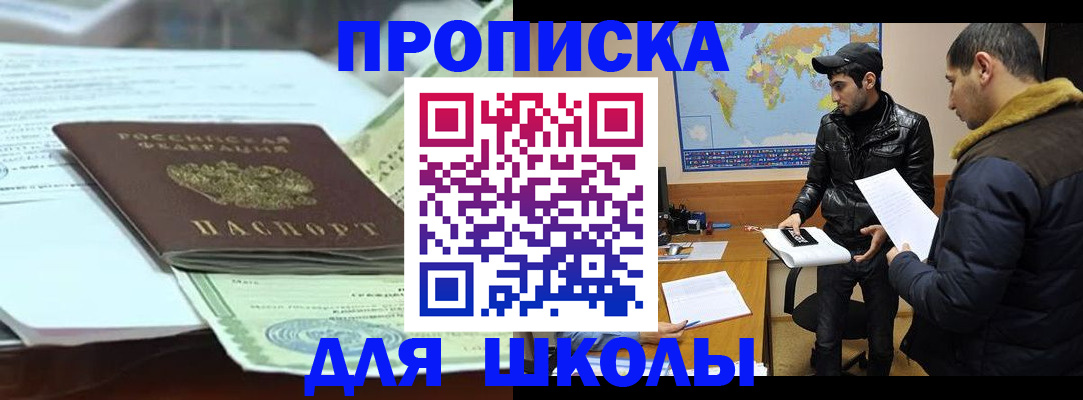 временная регистрация для банка в Кургане