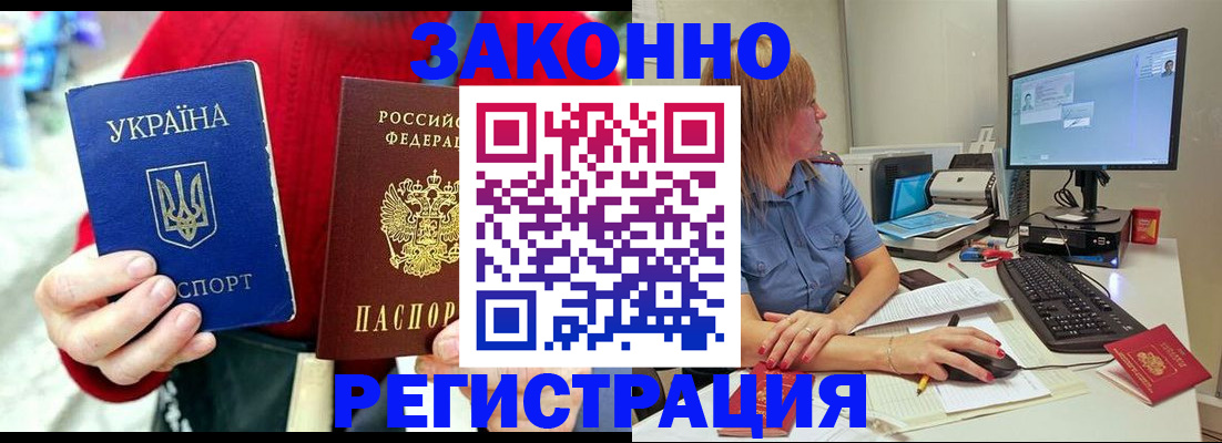 временная регистрация поиск в Кургане